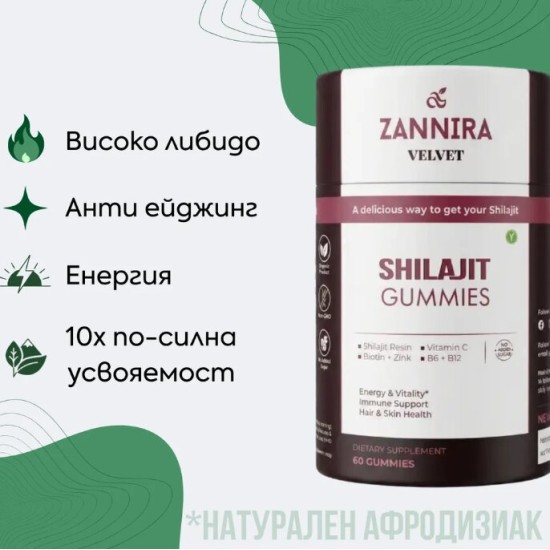 Testograph Shilajit Gummies 1750 мг / 60 желирани бонбони на изгодни цени Testograph Shilajit Gummies 1750 мг / 60 желирани бонбони на супер цена