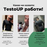 Testograph Testo Up | Libido and Fertility 60 капсули на супер цена