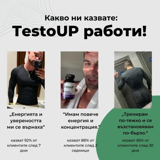Testograph Testo Up | Libido and Fertility 60 капсули на супер цена