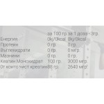 Weider Pure Creatine (Creapure) - 250 gr на изгодни цени Weider Pure Creatine (Creapure) - 250 gr на супер цена