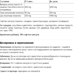 Webber Naturals Evening Primrose Oil / Вечерна иглика масло 500 mg х 180 софтгел капсули на супер цена