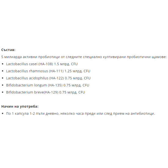Webber Naturals PROBIOTIC 5BILION 5млрд. активни пробиотици,5 пробиотични щама x 60 caps на изгодни цени Webber Naturals PROBIOTIC 5BILION 5млрд. активни пробиотици,5 пробиотични щама x 60 caps на супер цена