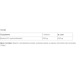 Webber Naturals Витамин В12 (цианокобаламин) 2500 мг х60 таблетки на супер цена