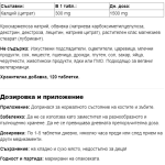 Webber Naturals Calcium Citrate / Калций цитрат, 300 mg, 120 таблетки на супер цена