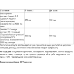 Webber Naturals Maca for Men/ Мака за мъже х 60 капсули на супер цена