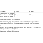 Webber Naturals MetaSlim® Phase 2® White Kidney Bean - 500 mg 90 caps на супер цена