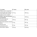 Webber Naturals Lowers Cholesterol Omega-3 & CoQ10+Plant Sterols/ Омега-3 - 200 softgels на изгодни цени Webber Naturals Lowers Cholesterol Omega-3 & CoQ10+Plant Sterols/ Омега-3 - 200 softgels на супер цена