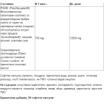 Webber Naturals PGX® Daily Ultra Matrix За отслабване 750 mg х 90 софтгел капсули на супер цена
