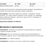 Webber Naturals Potassium Citrate / Калий цитрат, 99 mg, 90 таблетки на изгодни цени Webber Naturals Potassium Citrate / Калий цитрат, 99 mg, 90 таблетки на супер цена